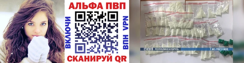 купить наркоту  МЕГА зеркало  Alfa_PVP VHQ  Трёхгорный 