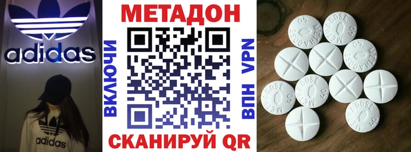 Метадон белоснежный закладка Трёхгорный