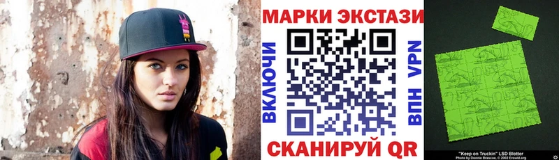 Наркотические марки 1,8мг  как найти закладки  Трёхгорный 